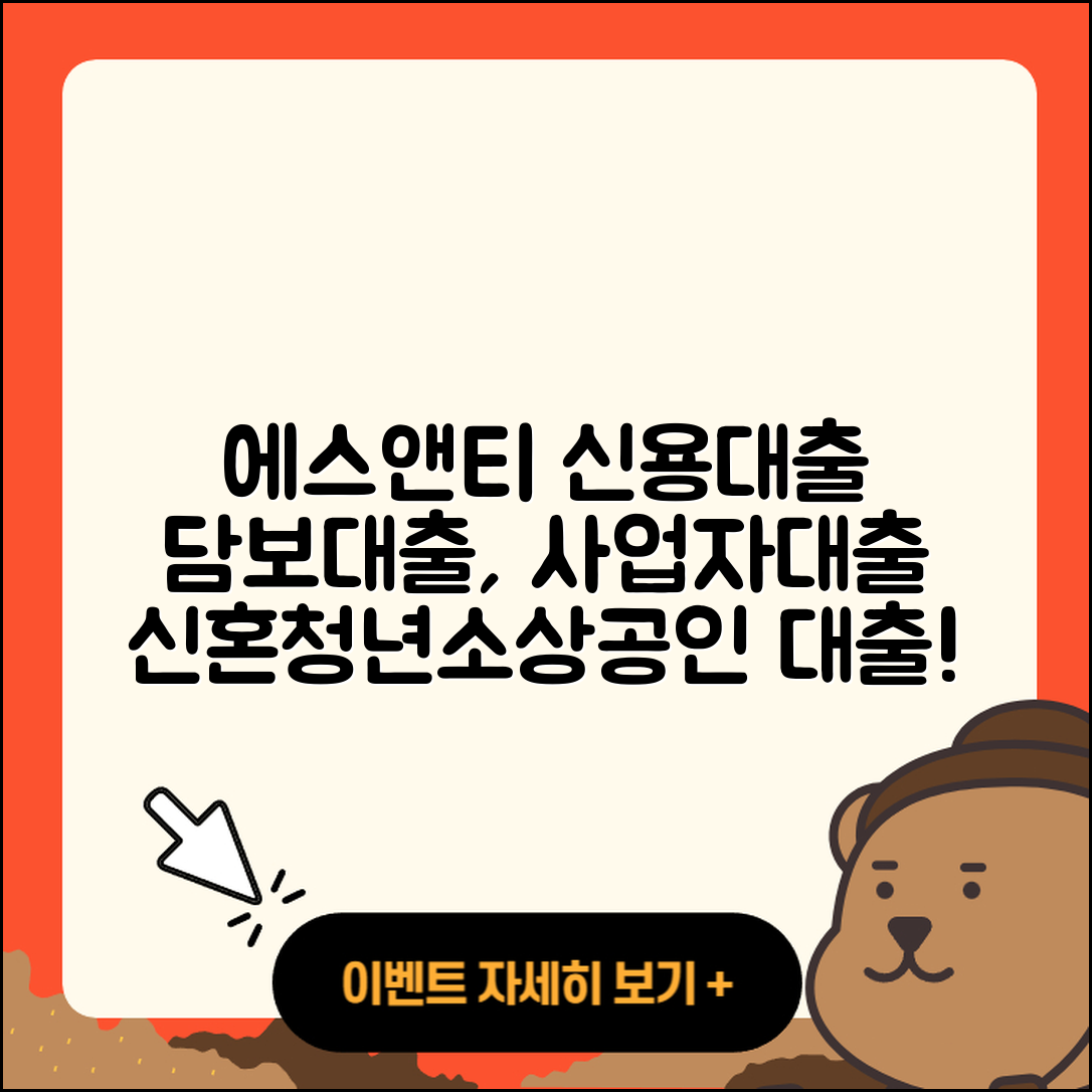 에스앤티저축은행 신용대출 담보대출 | 사업자대출 | 방법 | 서민대출 | 절차 | 후순위담보대출 | 기간 | 비교 | 승인 | 예적금담보대출 | 생활안정자금대출 | 대학생대출 | 전세자금대출 | 청년대출 | 프리랜서대출 | 신혼부부대출 | 무직자대출 | 긴급생계비대출 | 주택담보대출 | 상환방법 | 심사 | 소상공인대출 | 학자금대출 | 정책대출 | 카드론 | 준비서류 | 동차담보대출 | 2025
