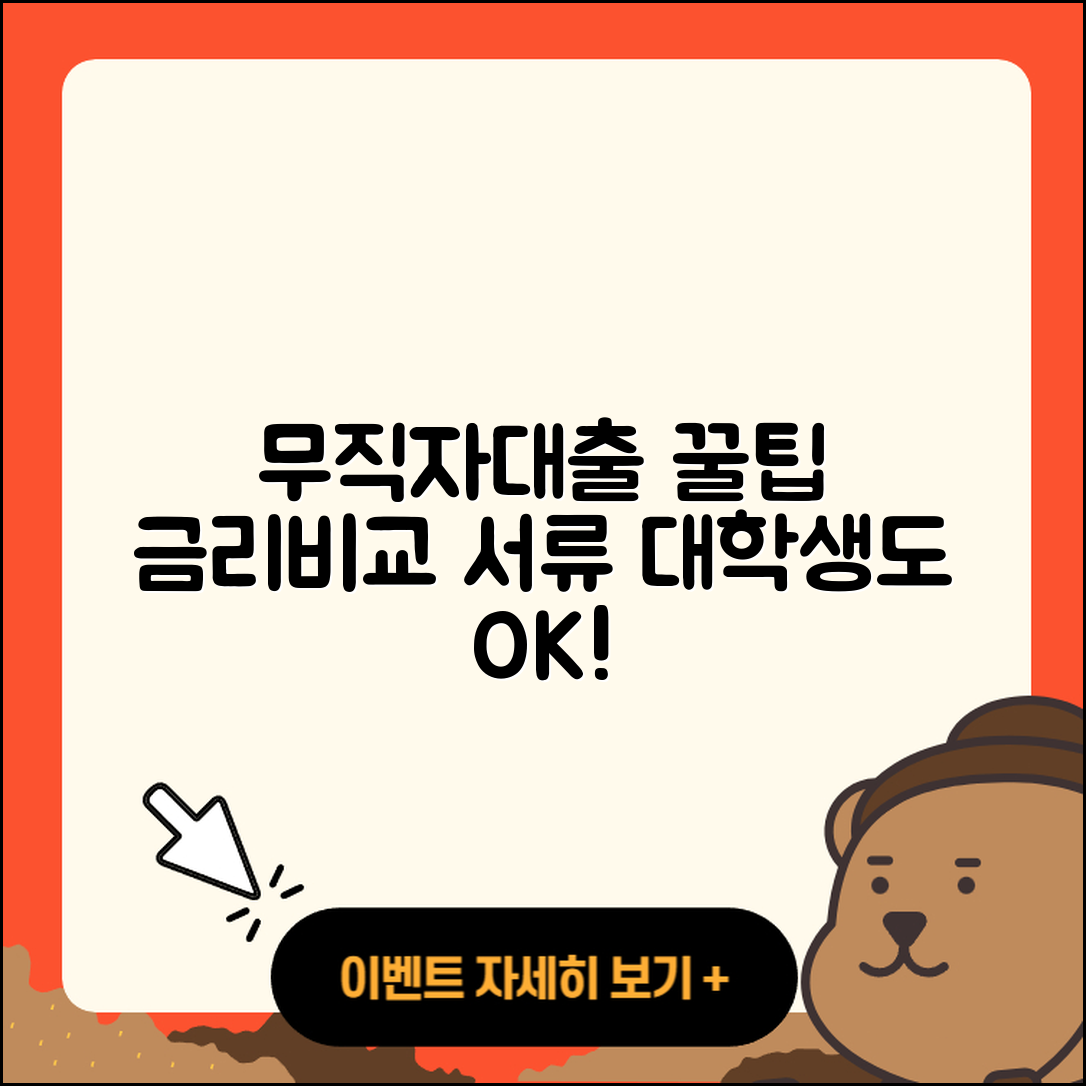 iM뱅크 신용대출 무직자대출 | 금리 | 준비서류 | 대학생대출 | 현금서비스 | 비교 | 부동산담보대출 | 예적금담보대출 | 학자금대출 | 절차 | 보증대출 | 연체 | 주택담보대출 | 후기 | 햇살론 | 자동차리스대출 | 프리랜서대출 | 서민대출 | 동차담보대출 | 방법 | 후순위담보대출 | 담보대출 | 전문직대출 | 2025