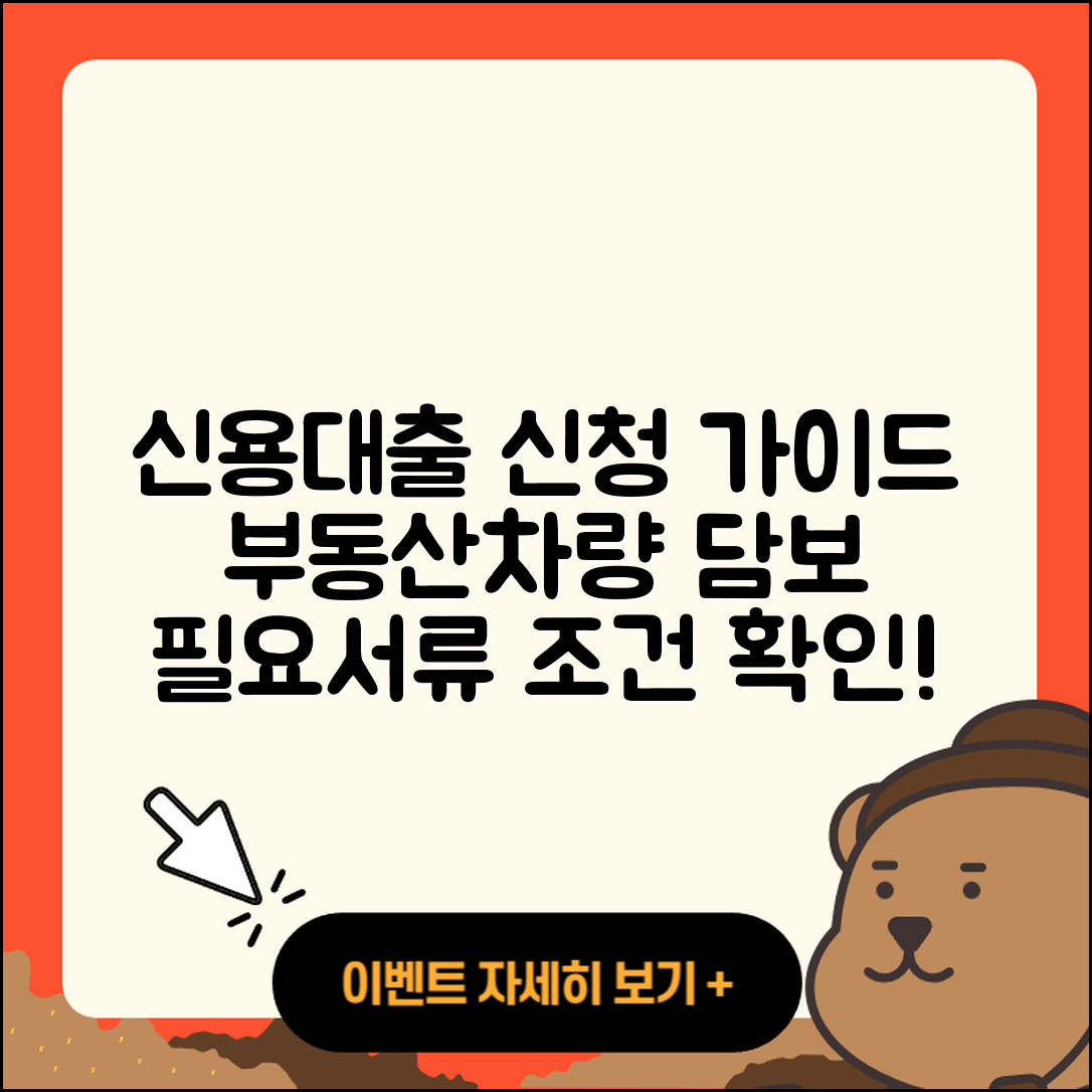 한국씨티은행 신용대출 신청 | 주택담보대출 | 계산기 | 부동산담보대출 | 현금서비스 | 전문직대출 | 긴급생계비대출 | 비교 | 대학생대출 | 창업대출 | 동차담보대출 | 후순위담보대출 | 서민대출 | 무직자대출 | 준비서류 | 자동차리스대출 | 소상공인대출 | 새희망홀씨대출 | 필요서류 | 전세자금대출 | 후기 | 자동차할부대출 | 조건 | 연체 | 청년대출 | 2025