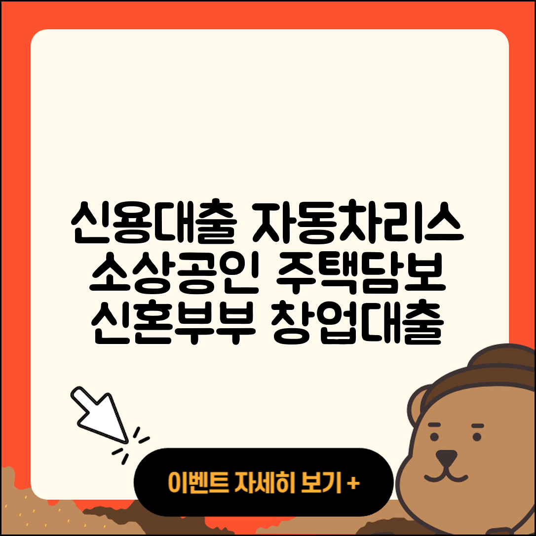 하나저축은행 신용대출 자동차리스대출 | 생활안정자금대출 | 소상공인대출 | 부동산담보대출 | 연체 | 학자금대출 | 주택담보대출 | 전문직대출 | 기간 | 전세자금대출 | 현금서비스 | 동차담보대출 | 상환방법 | 신혼부부대출 | 창업대출 | 신청 | 예적금담보대출 | 비교 | 담보대출 | 카드론 | 한도 | 필요서류 | 정책대출 | 후기 | 무직자대출 | 2025