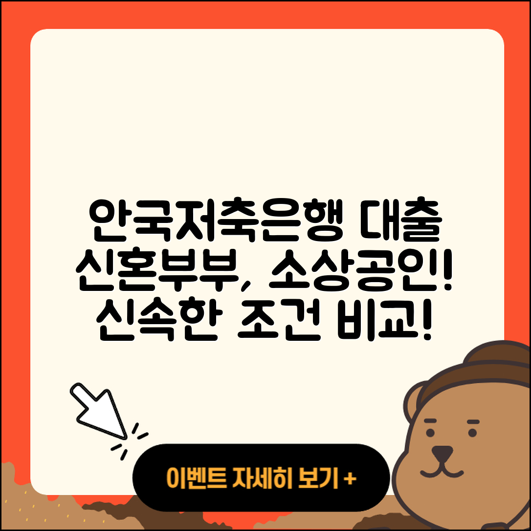 안국저축은행 신용대출 신청 | 긴급생계비대출 | 신혼부부대출 | 계산기 | 조건 | 주택담보대출 | 정책대출 | 연체 | 사업자대출 | 방법 | 상환 | 무직자대출 | 후기 | 자동차할부대출 | 소상공인대출 | 자동차리스대출 | 새희망홀씨대출 | 창업대출 | 금리 | 비교 | 승인 | 거절 | 보증대출 | 필요서류 | 2025