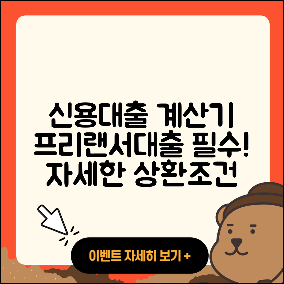 중국교통은행 신용대출 계산기 | 심사 | 프리랜서대출 | 이자 | 상환 | 햇살론 | 학자금대출 | 사업자대출 | 거절 | 준비서류 | 연체 | 소상공인대출 | 생활안정자금대출 | 청년대출 | 조건 | 긴급생계비대출 | 승인 | 금리 | 서민대출 | 예적금담보대출 | 자동차할부대출 | 창업대출 | 부동산담보대출 | 기간 | 전문직대출 | 현금서비스 | 상환방법 | 담보대출 | 후순위담보대출 | 신청 | 절차 | 방법 | 무직자대출 | 2025