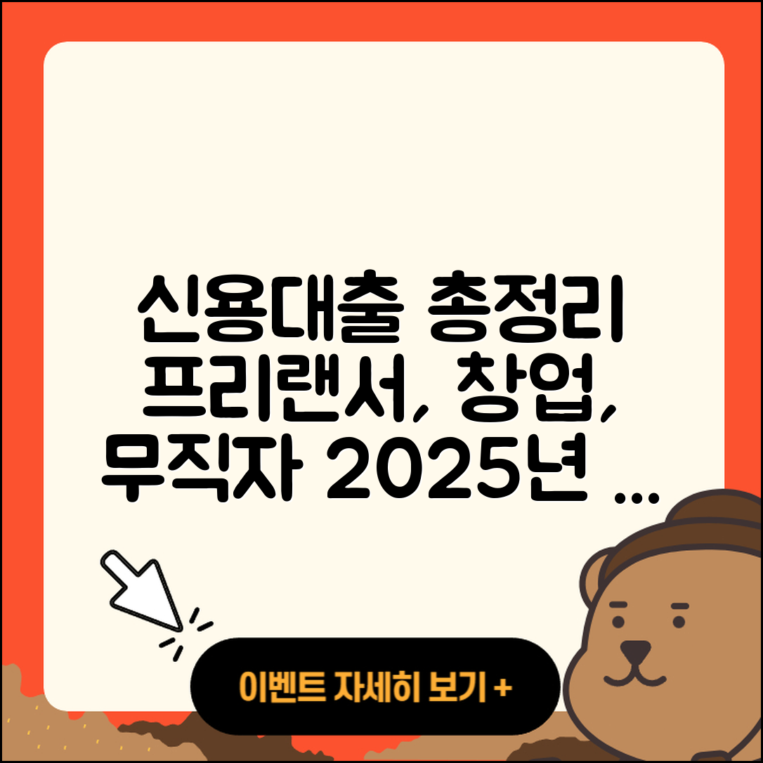 중국은행 신용대출 프리랜서대출 | 상환방법 | 부동산담보대출 | 전세자금대출 | 창업대출 | 거절 | 심사 | 햇살론 | 보증대출 | 계산기 | 이자 | 신혼부부대출 | 방법 | 자동차리스대출 | 상환 | 무직자대출 | 후기 | 승인 | 절차 | 정책대출 | 담보대출 | 카드론 | 금리 | 전문직대출 | 청년대출 | 비교 | 2025