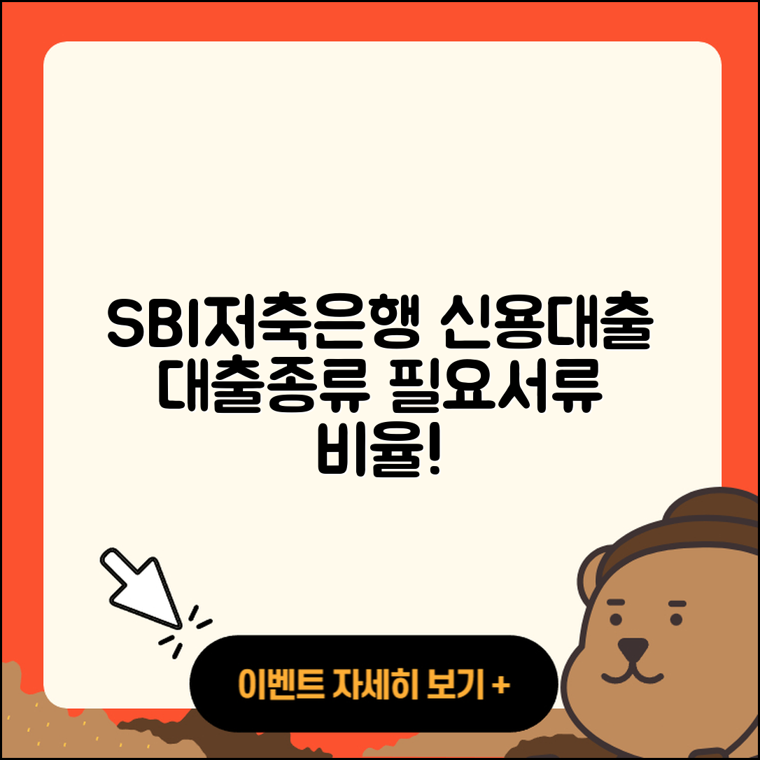 SBI저축은행 신용대출 카드론 | 전세자금대출 | 생활안정자금대출 | 준비서류 | 보증대출 | 주택담보대출 | 예적금담보대출 | 신혼부부대출 | 방법 | 심사 | 무직자대출 | 자동차할부대출 | 후기 | 긴급생계비대출 | 현금서비스 | 비교 | 사업자대출 | 프리랜서대출 | 이자 | 창업대출 | 자동차리스대출 | 승인 | 거절 | 무직자대출 | 필요서류 | 후순위담보대출 | 서민대출 | 전문직대출 | 담보대출 | 금리 | 2025