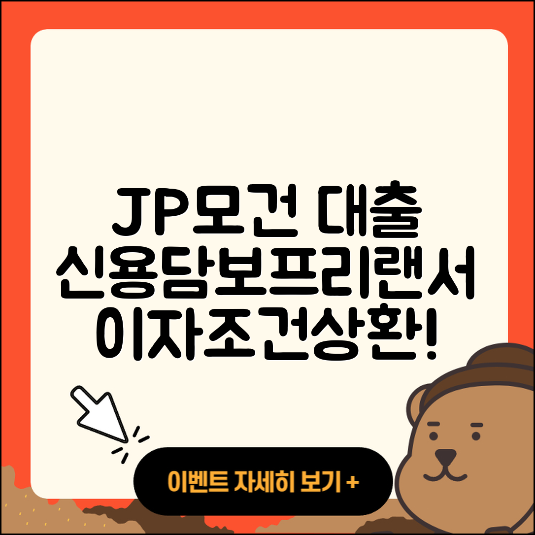 JP모건 체이스 신용대출 주택담보대출 | 긴급생계비대출 | 이자 | 프리랜서대출 | 절차 | 비교 | 햇살론 | 창업대출 | 후순위담보대출 | 계산기 | 생활안정자금대출 | 연체 | 무직자대출 | 금리 | 신청 | 한도 | 사업자대출 | 준비서류 | 카드론 | 청년대출 | 현금서비스 | 담보대출 | 심사 | 후기 | 조건 | 방법 | 거절 | 상환 | 2025