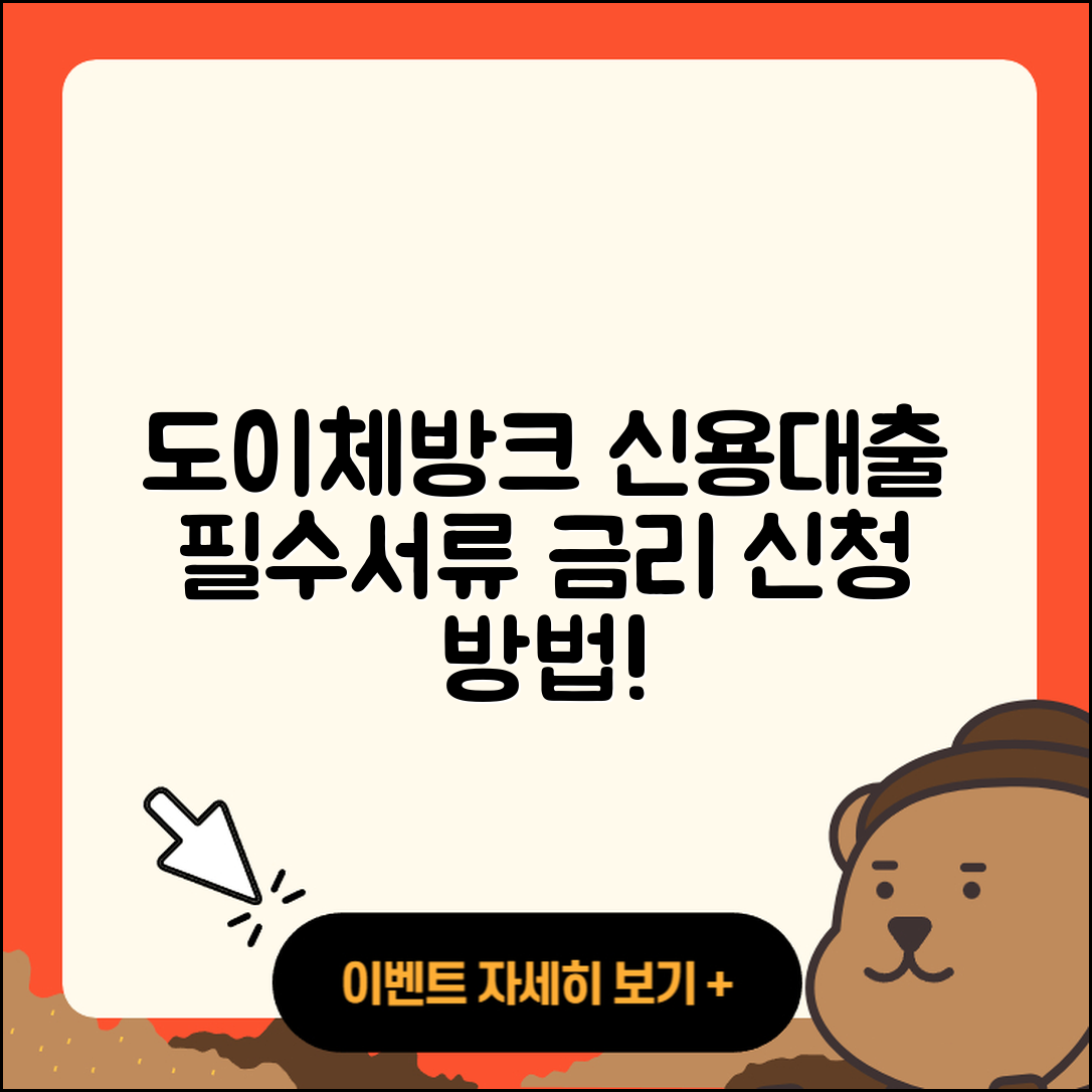 도이체방크 신용대출 준비서류 | 금리 | 창업대출 | 신청 | 예적금담보대출 | 생활안정자금대출 | 프리랜서대출 | 자동차할부대출 | 긴급생계비대출 | 계산기 | 대학생대출 | 방법 | 정책대출 | 무직자대출 | 무직자대출 | 이자 | 동차담보대출 | 햇살론 | 보증대출 | 승인 | 전세자금대출 | 상환방법 | 현금서비스 | 2025