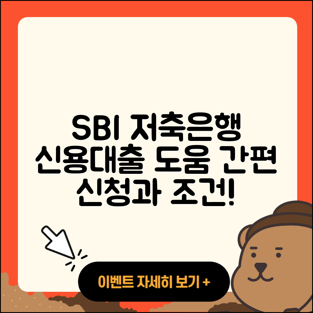 SBI저축은행 신용대출 신청 | 부동산담보대출 | 준비서류 | 긴급생계비대출 | 주택담보대출 | 연체 | 한도 | 이자 | 학자금대출 | 정책대출 | 새희망홀씨대출 | 예적금담보대출 | 기간 | 현금서비스 | 카드론 | 거절 | 무직자대출 | 서민대출 | 소상공인대출 | 창업대출 | 조건 | 전문직대출 | 자동차리스대출 | 승인 | 심사 | 프리랜서대출 | 대학생대출 | 후순위담보대출 | 절차 | 비교 | 상환방법 | 전세자금대출 | 2025