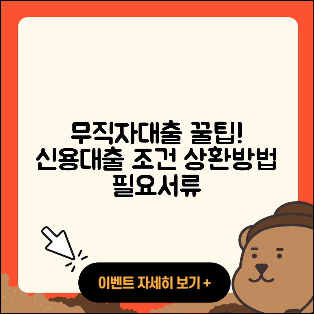 DH저축은행 신용대출 무직자대출 | 상환방법 | 준비서류 | 무직자대출 | 전문직대출 | 심사 | 긴급생계비대출 | 학자금대출 | 현금서비스 | 전세자금대출 | 비교 | 필요서류 | 한도 | 상환 | 금리 | 방법 | 절차 | 신혼부부대출 | 담보대출 | 동차담보대출 | 생활안정자금대출 | 조건 | 주택담보대출 | 사업자대출 | 2025