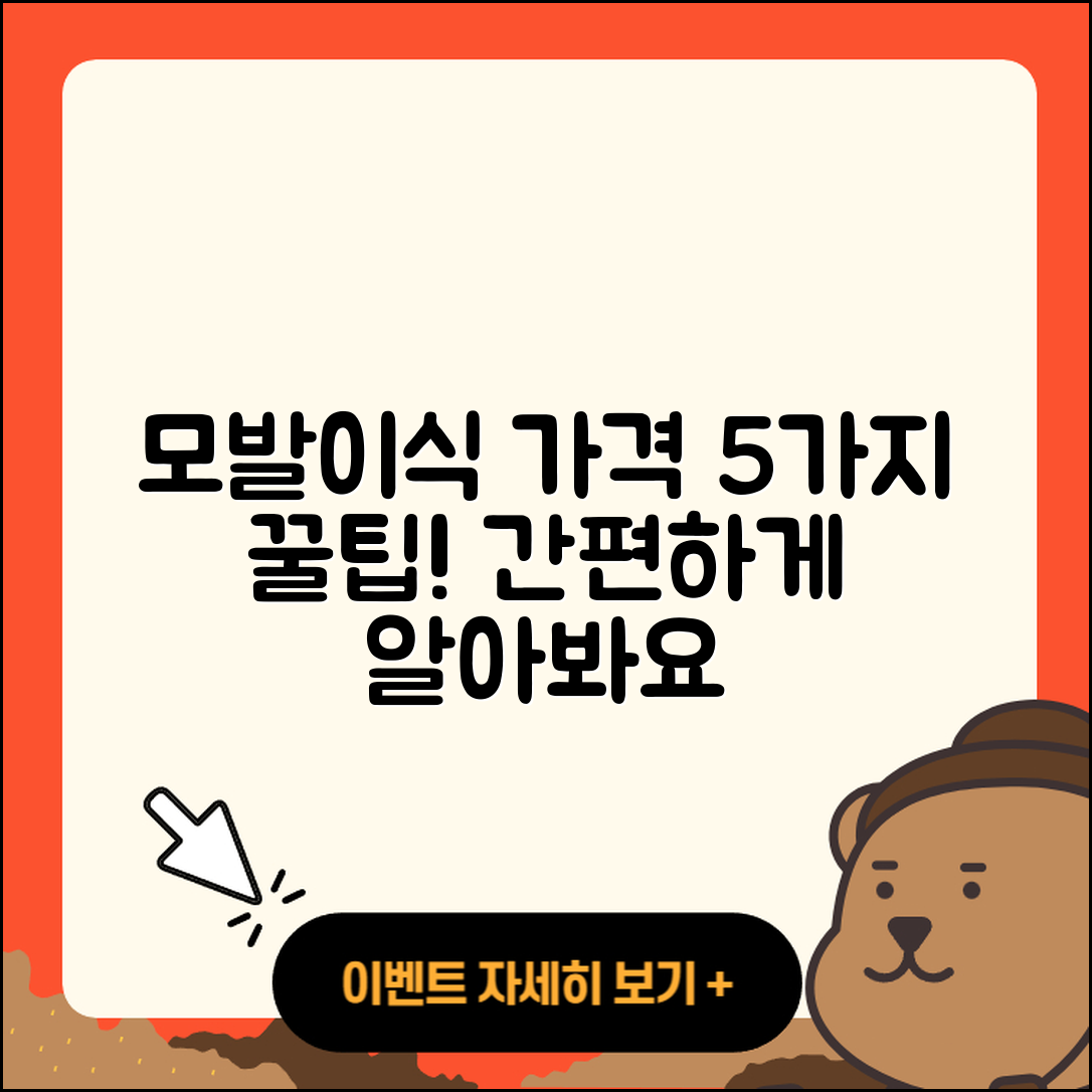 모발이식 가격 알아보기 위한 5가지 팁
