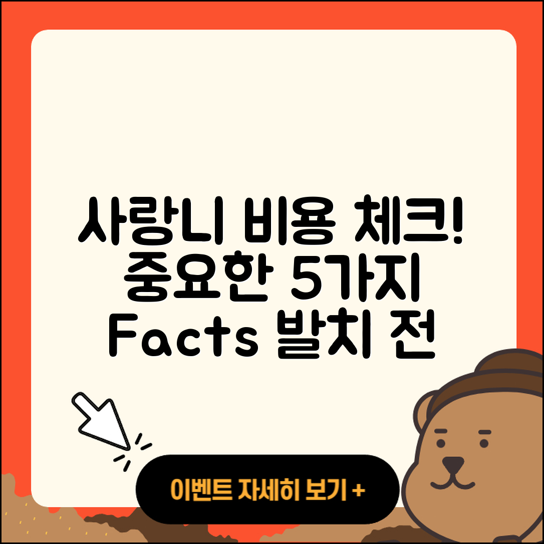 사랑니 발치비용 5가지 중요한 사실