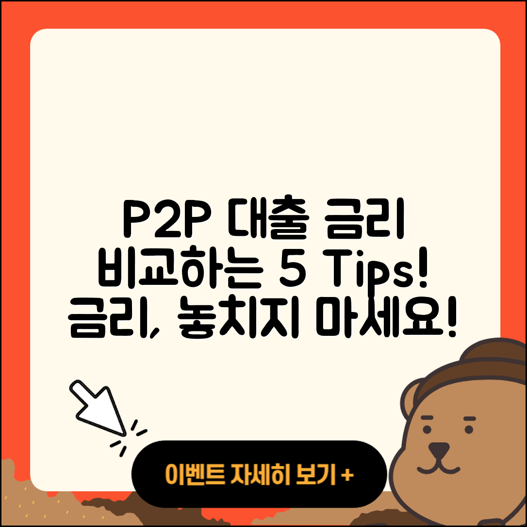 P2P대출 금리 비교하기: 5가지 팁