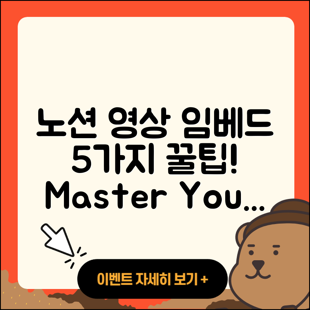 노션 이미지 영상 유튜브 임베드하는 5가지 팁